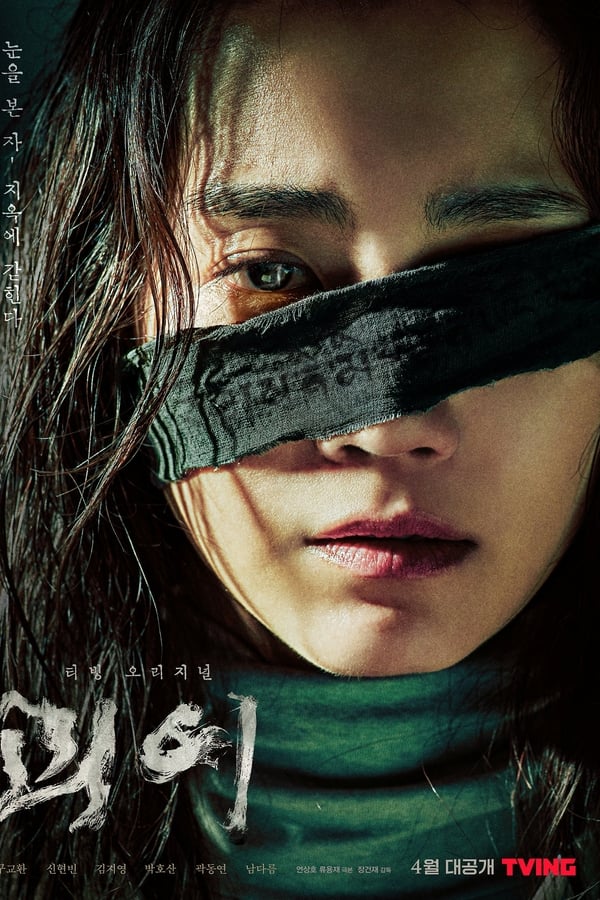 Monstrous – Season 1 Complete Korean Drama