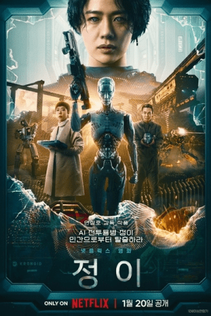 Jung_E (2023) Korean Movie