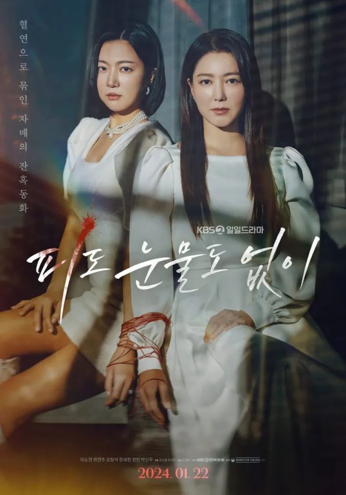 In Cold Blood (2024) Season 1 (Episode 64 Added) Korean Drama