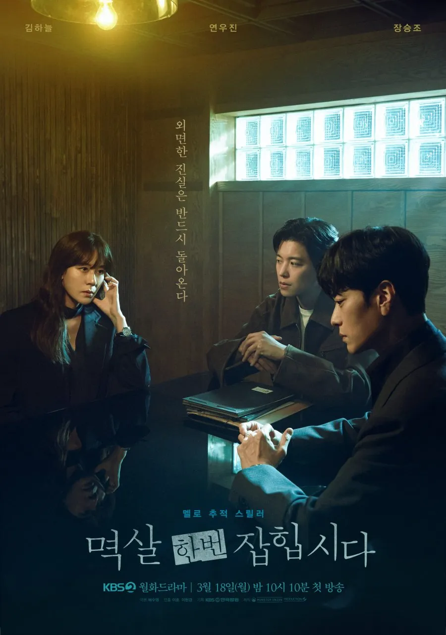 Nothing Uncovered (2024) Season 1 (Episode 12 Added) Korean Drama