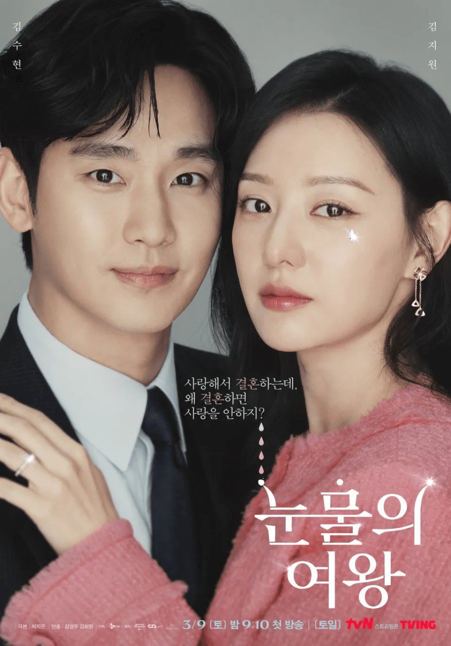 Queen of Tears (2024) Season 1 (Episode 15 Added) Korean Drama