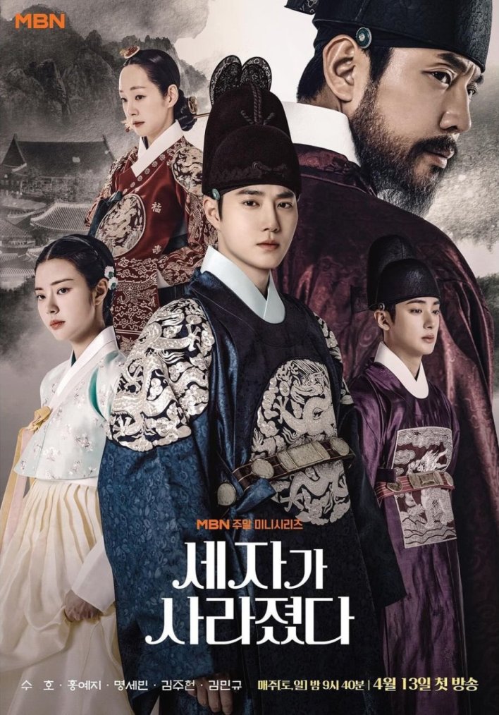Missing Crown Prince (2024) – Season 1 (Episode 6 Added) Korean Drama