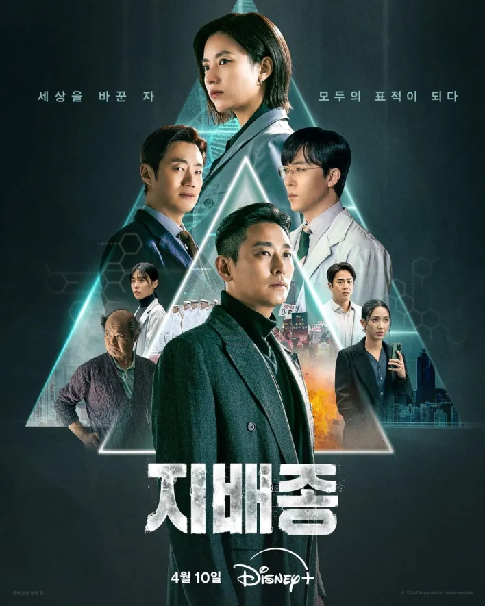Blood Free (2024) Season 1 (Episode 1-2 Added) Korean Drama