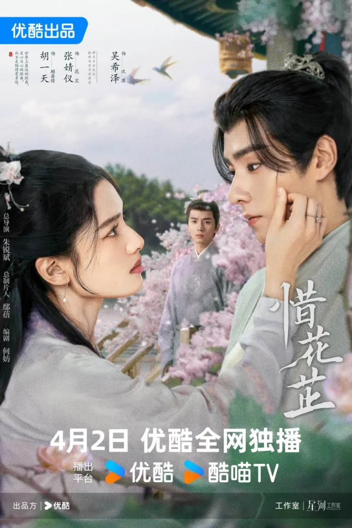 Blossoms in Adversity (2024) Season 1 – Complete Chinese Drama