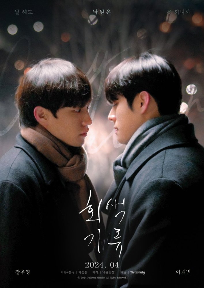 Gray Shelter (2024) Season 1 (Episode 5 Added) Korean Drama