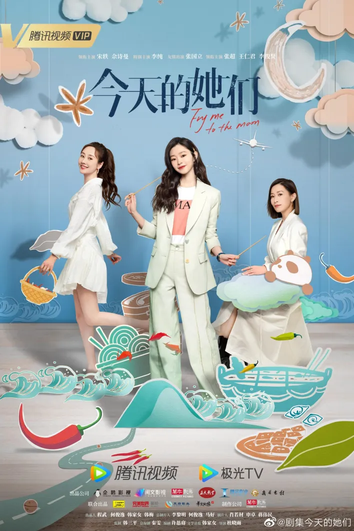 Fry Me to the Moon (2024) Season 1 – Complete Chinese Drama