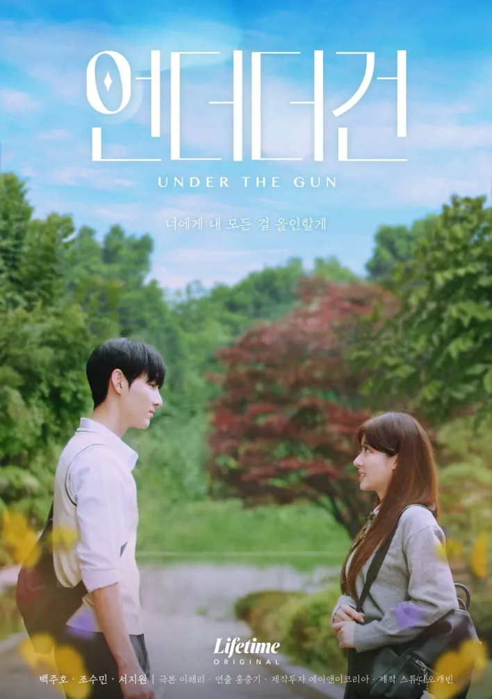 Under the Gun (2024) Season 1 (Episode 1-2 Added) Korean Drama