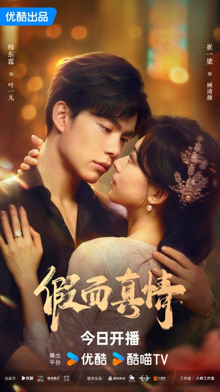 False Face And True Feelings – Season 1 (Episode 26 Added) Chinese Drama