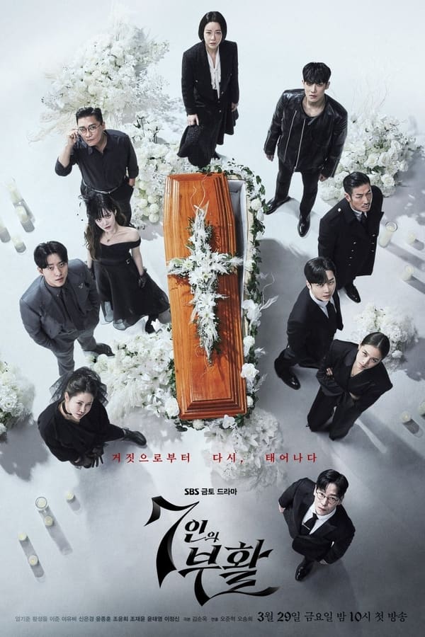 The Escape of the Seven: Resurrection (2024) Season 2 (Episode 7 Added) Korean Drama